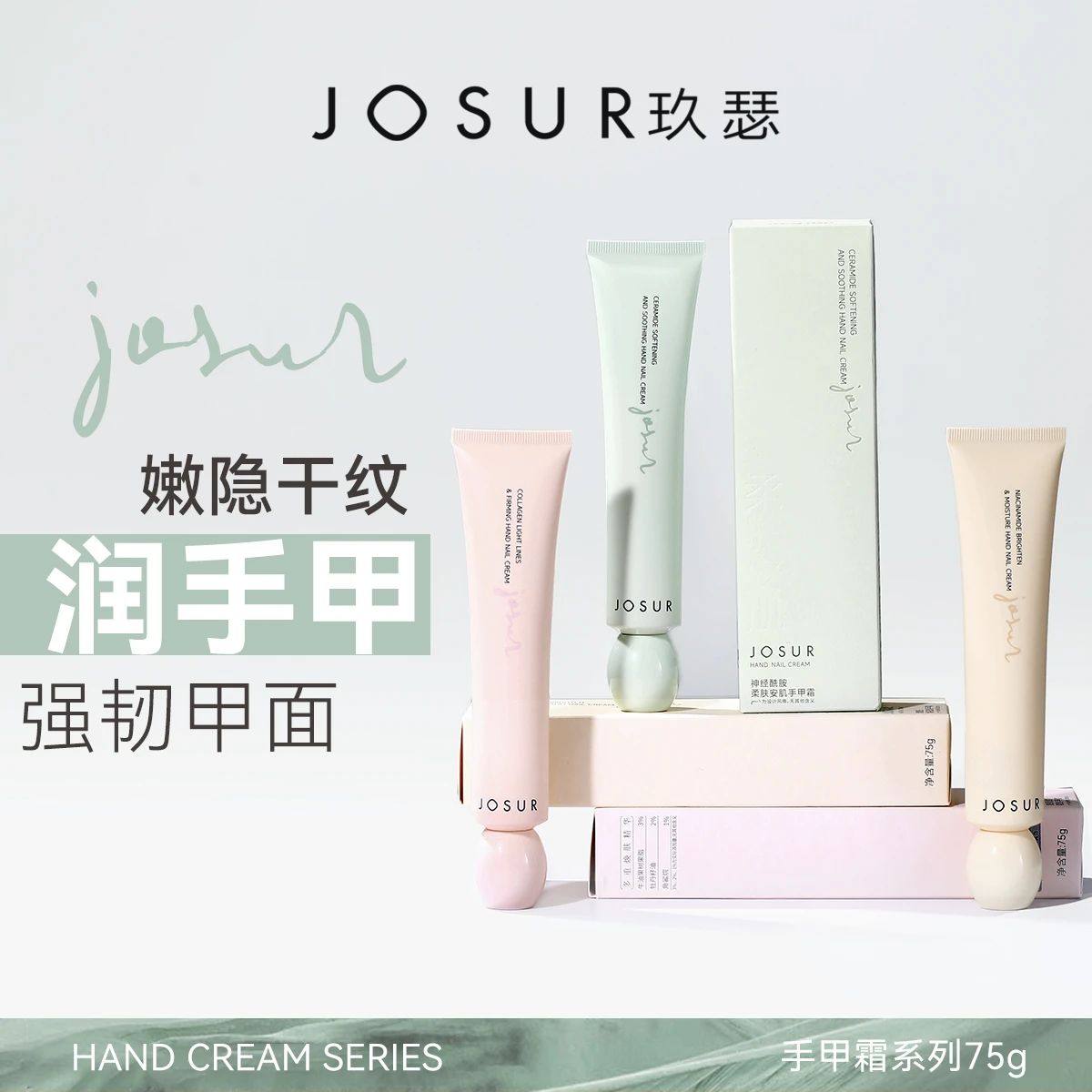 玖瑟神经酰胺烟酰胺护手霜保湿滋润不油腻淡化细纹粗糙补水保湿