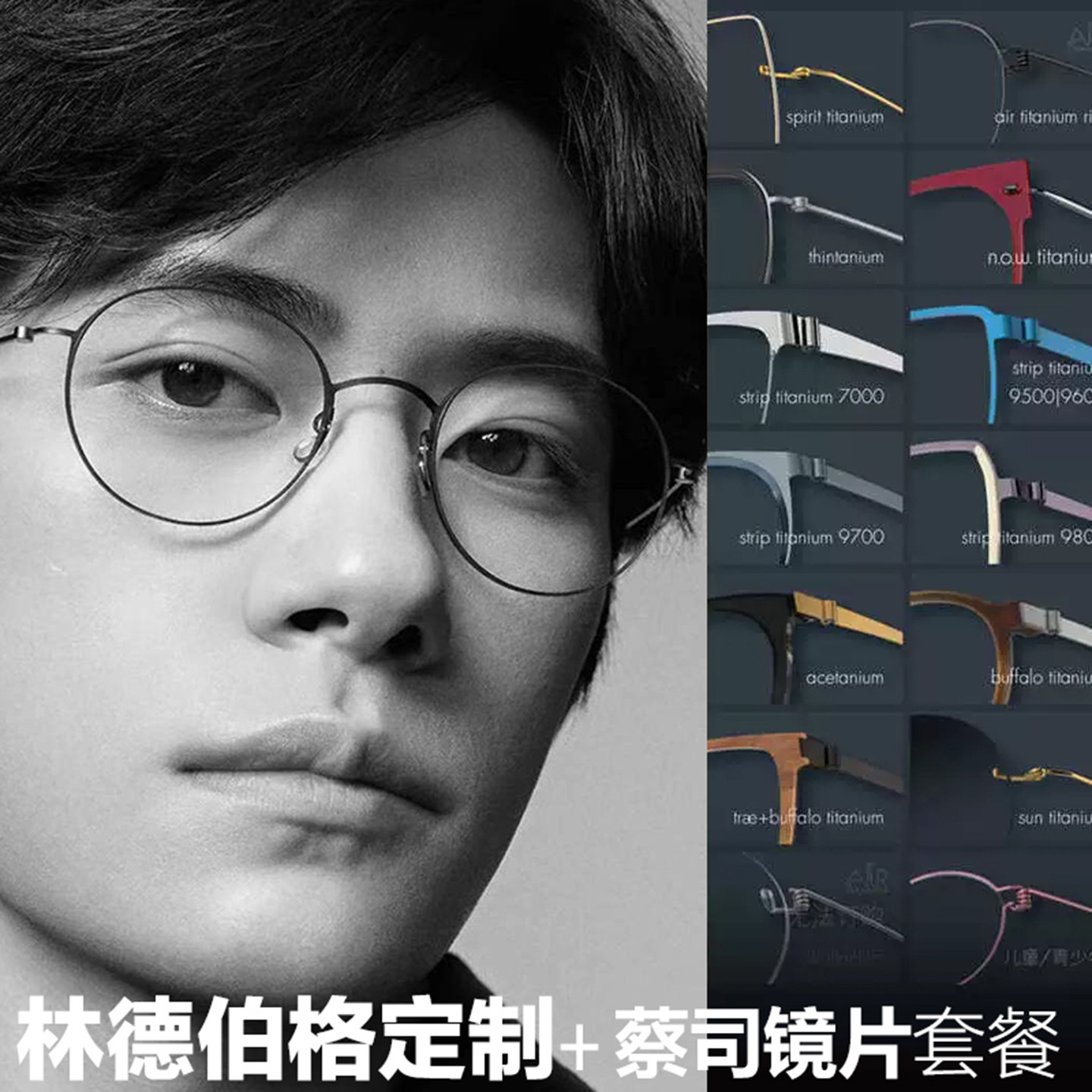 Lindberg林德伯格定制眼镜框镜框超轻舒适钛金属镜框镜片