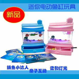 儿童电动仿真鱼缸早教益智迷你水族箱养鱼玩具鱼缸男孩女孩玩具