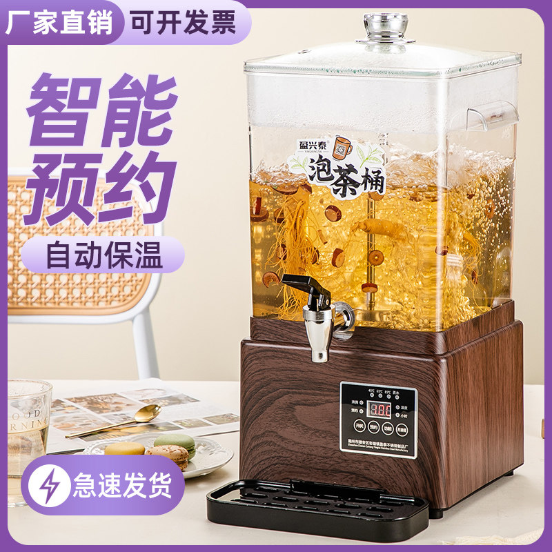 煮茶桶电热开水桶烧水桶保温桶智能泡茶桶煮茶壶蒸茶桶煮茶器商用