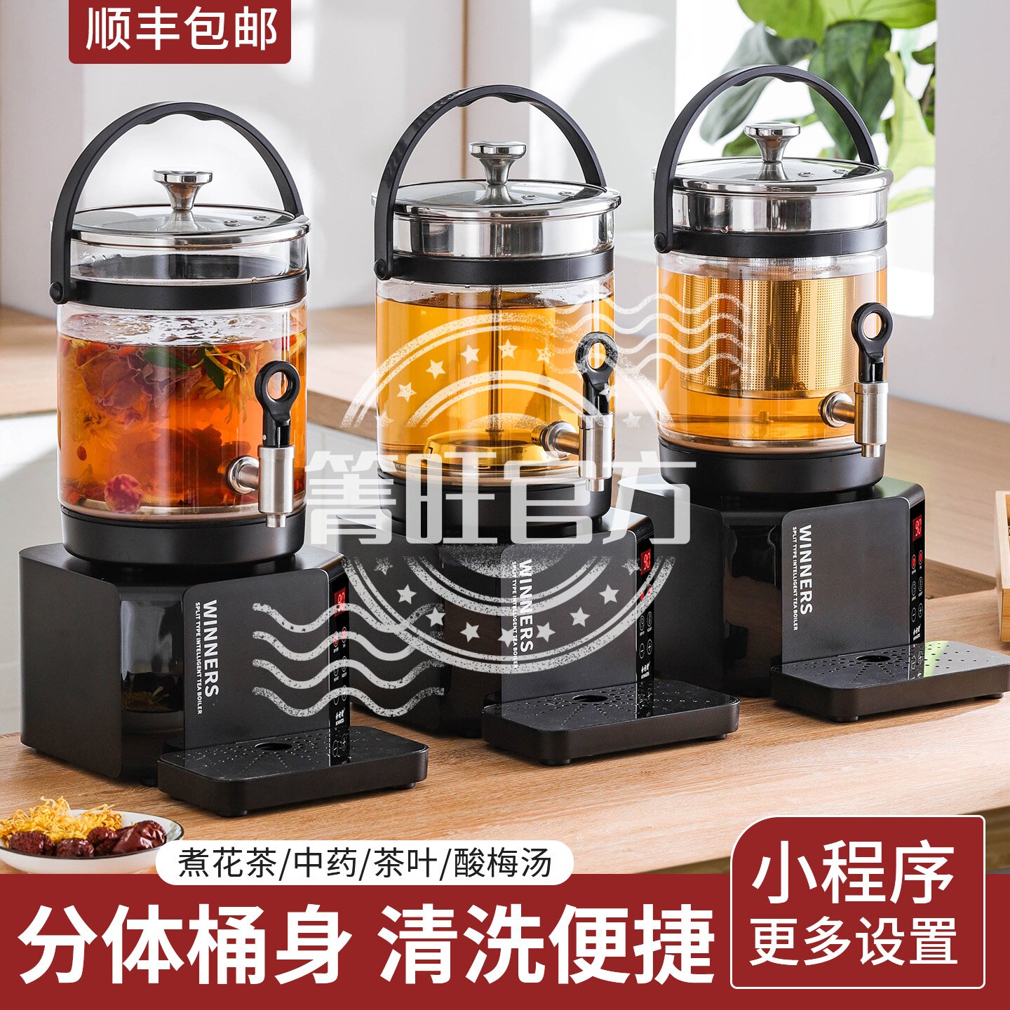 两件式玻璃智能养生壶喷淋式全自动煮茶壶蒸煮茶器烧水壶泡茶桶