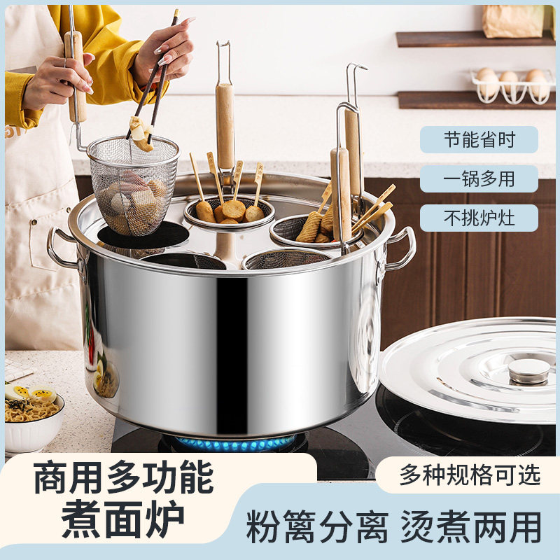 煮面炉商用煮面桶麻辣烫粉篱专用锅烫粉锅摆摊烫粉锅不锈钢大漏勺