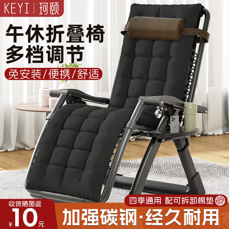 珂颐躺椅折叠午休2024新款可坐可躺懒人阳台家用休闲晒太阳靠背椅