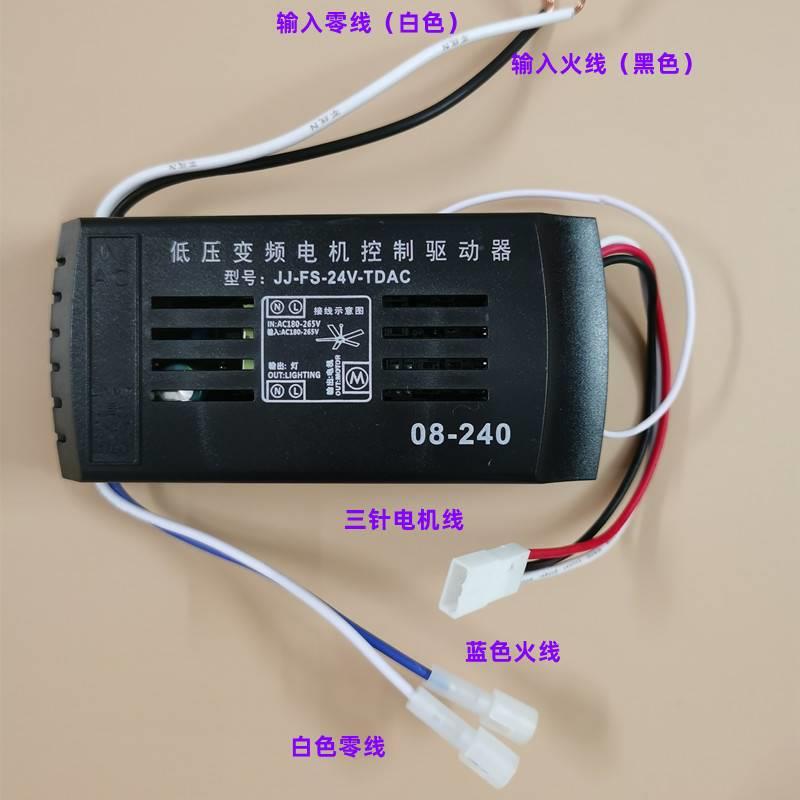 吊扇动灯变频款6档调ALT速遥控扇器接收控制器风光灯源驱用配件