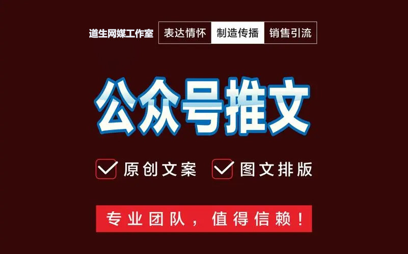 公众号次条广告投放 网站APP游戏产品推广微信朋友圈论坛文案宣传