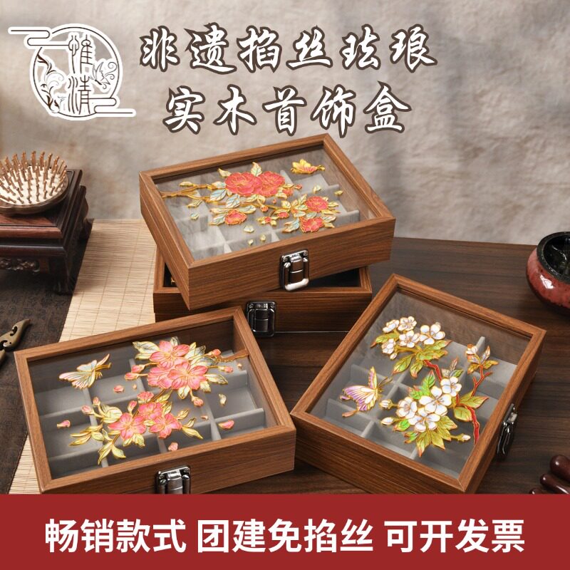 掐丝珐琅diy手工材料包首饰盒