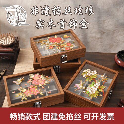 掐丝珐琅diy手工材料包首饰盒
