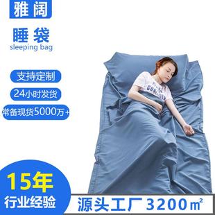 超轻便携酒店隔脏卫生睡袋成人户外用品双人单人室内宾馆旅行床单