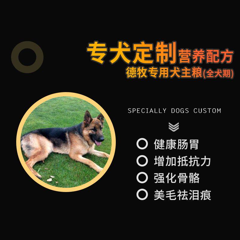 德牧专用狗粮40斤德国牧羊犬黑背成犬幼犬通用20kg天然粮美毛补钙