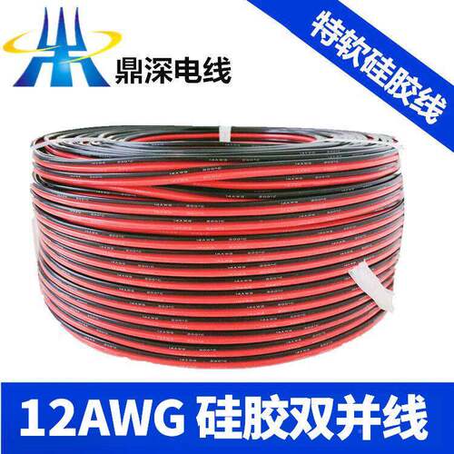 应W特软硅胶双并线268AWG到814AWG 40AG采用0供.0TS超柔软硅胶红