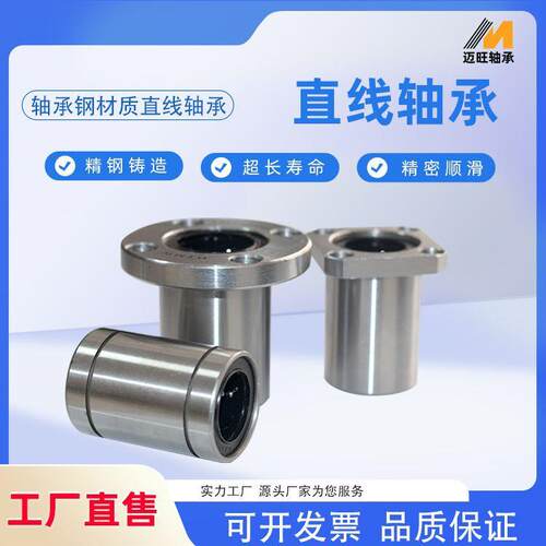 直线法轴轴承LMF25UU方形法兰轴承LMK2U0U 圆形兰承LMF20UU 切边
