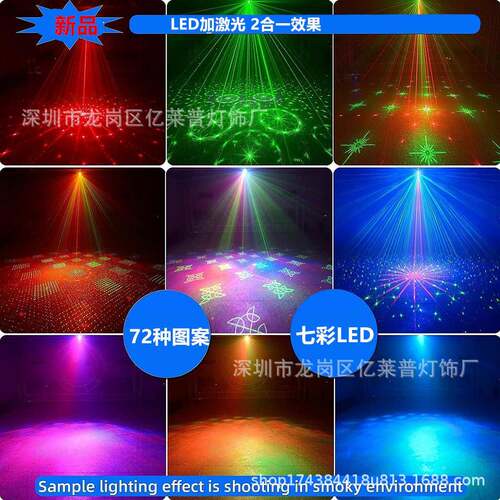 ED1HQRL1孔72图七彩闪旋转激光舞台射灯氛围遥灯镭射光束声控控光