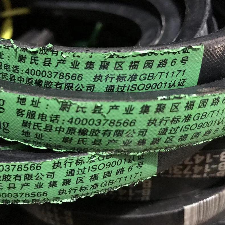 784现货型不带齿角带三角带三机械设备用角带 三A窄V联组带