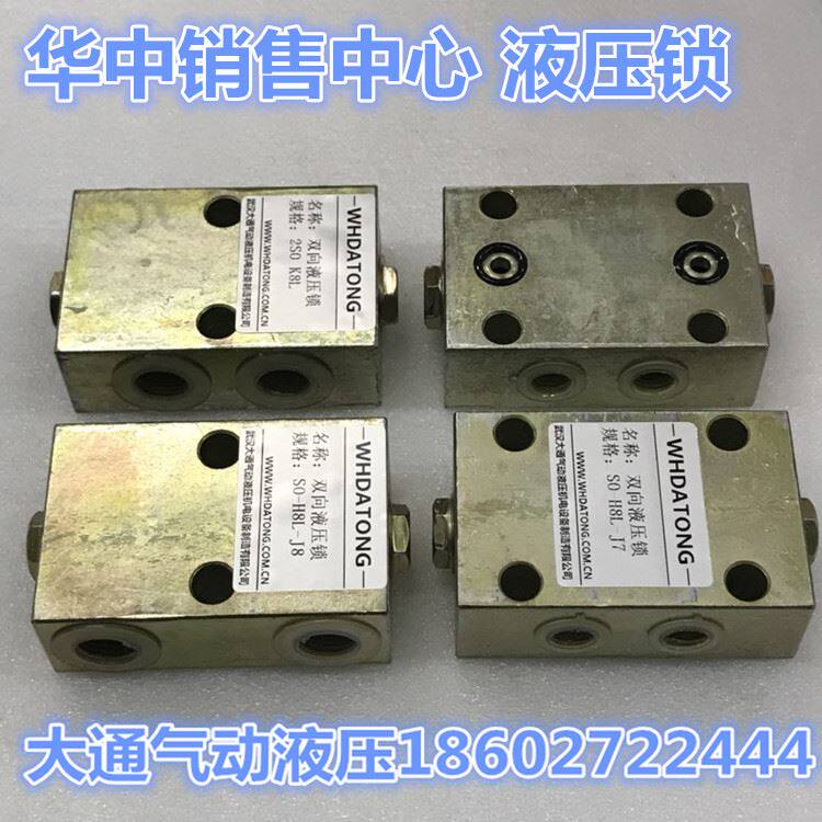 双向液压锁so-h8l-j7 so-h8l-j8 2so-k8l吊车油缸保压支腿锁