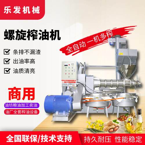 乐螺旋榨油机用出油率高厂家2商3发动0大型全自葵AKW花籽榨油机油