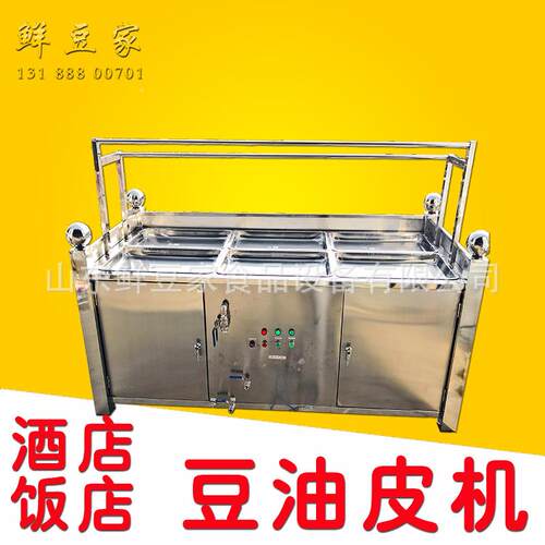南宁酒店豆皮家皮机 LCP商用油皮机豆制品厂直供免费术 养技生豆