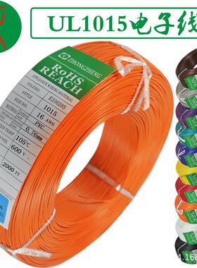 超极细绝缘L1015电子线镀锡铜度耐U高MXPA温20WG软汽车线束awg纯