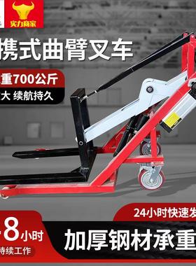 天电动曲臂叉车昂液压小型卸油桶搬黄色曲臂运车电动车便携装式曲