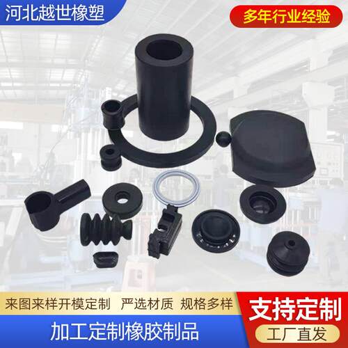 橡胶FKD件加工 橡胶支座橡板胶块 防撞圆 形胶橡减震器 橡胶模压