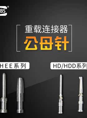 重载连接器矩形 CDMS/CEMS冷压针专用工具退针取针器替代哈丁唯恩