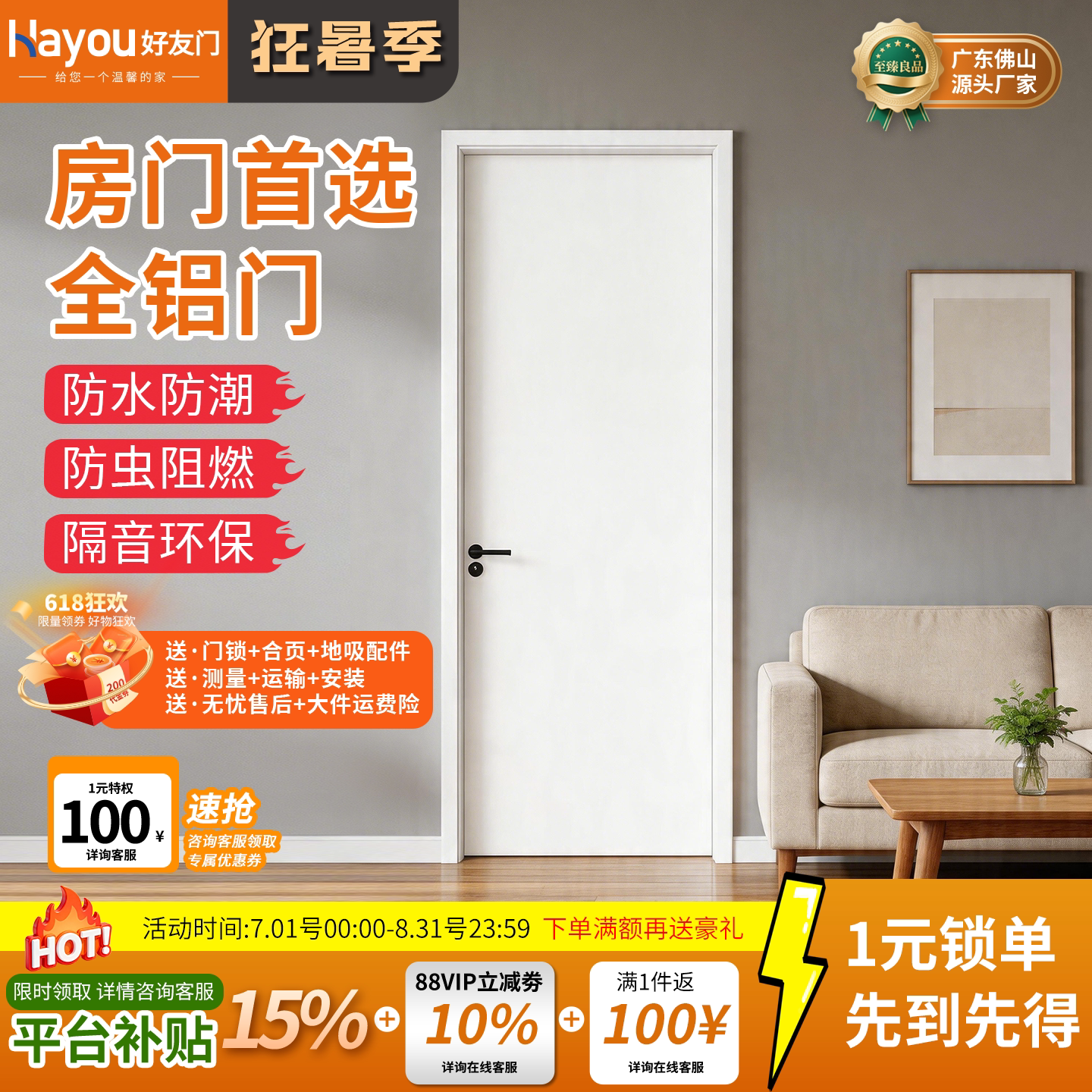 全铝门铝合金房间门木纹简约卧室门室内隔音防潮免漆门定制房门图片