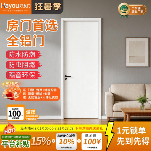 全铝门铝合金房间门木纹简约卧室门室内隔音防潮免漆门定制房门