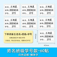 Белый фон - имя + класс + номер студента [60 сообщений]