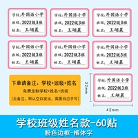 Белый фон розовый - школа + класс + имя [60 постов]