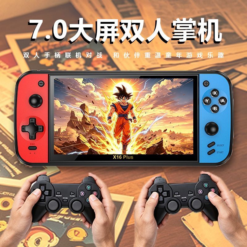 新款掌上游戏机7寸怀旧手柄双人对战经典街机复古FC横屏儿童掌机