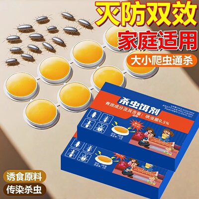 衣鱼虫杀虫剂家用非无毒床上可用幼虫专用药室内除灭诱捕杀鱼衣蛾