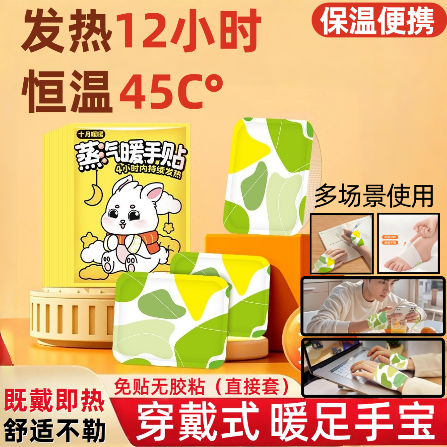 穿戴式暖手宝自发热暖手足贴儿童学生专用手握暖宝宝手套暖手神器