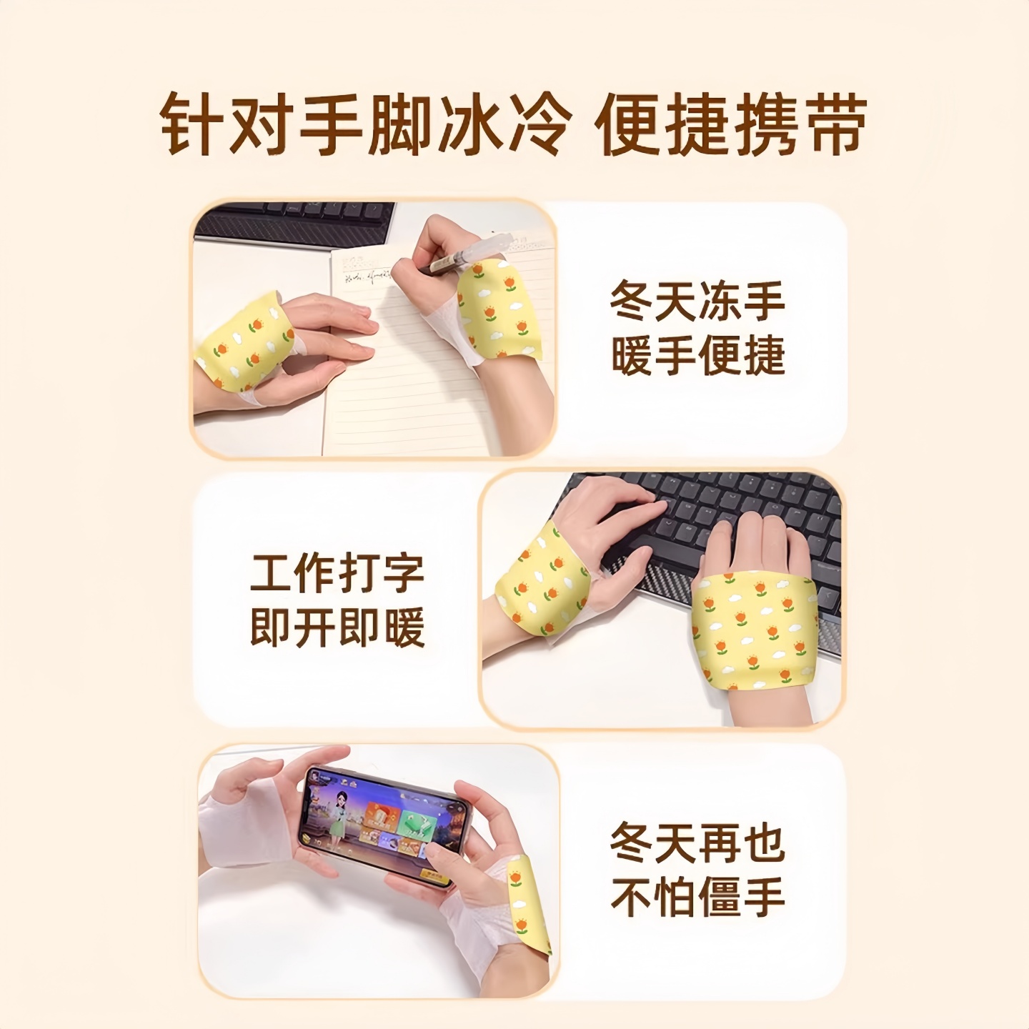 穿戴式暖手宝自发热暖宝宝贴冬季办公学生上课暖手贴防寒神器手套