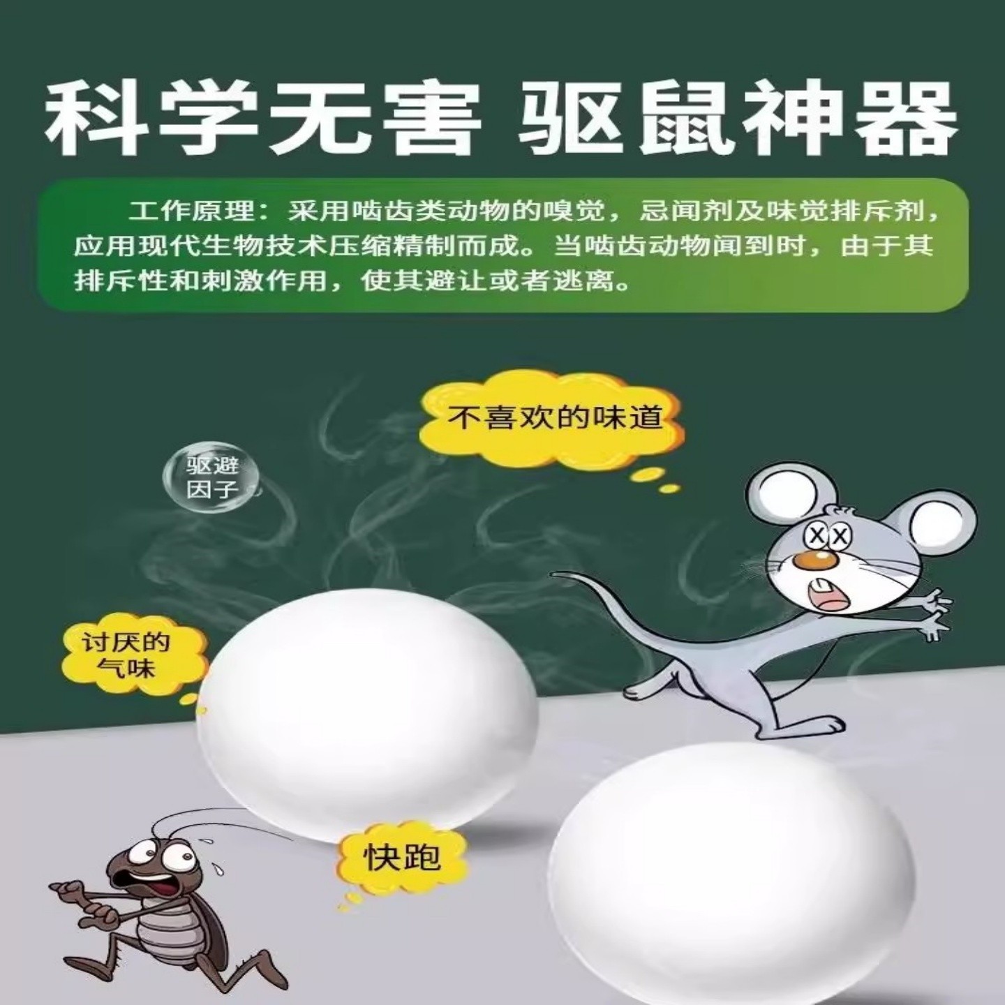 汽车发动机舱防猫驱猫神器室外长效强力去除赶专用特效药野猫乱尿