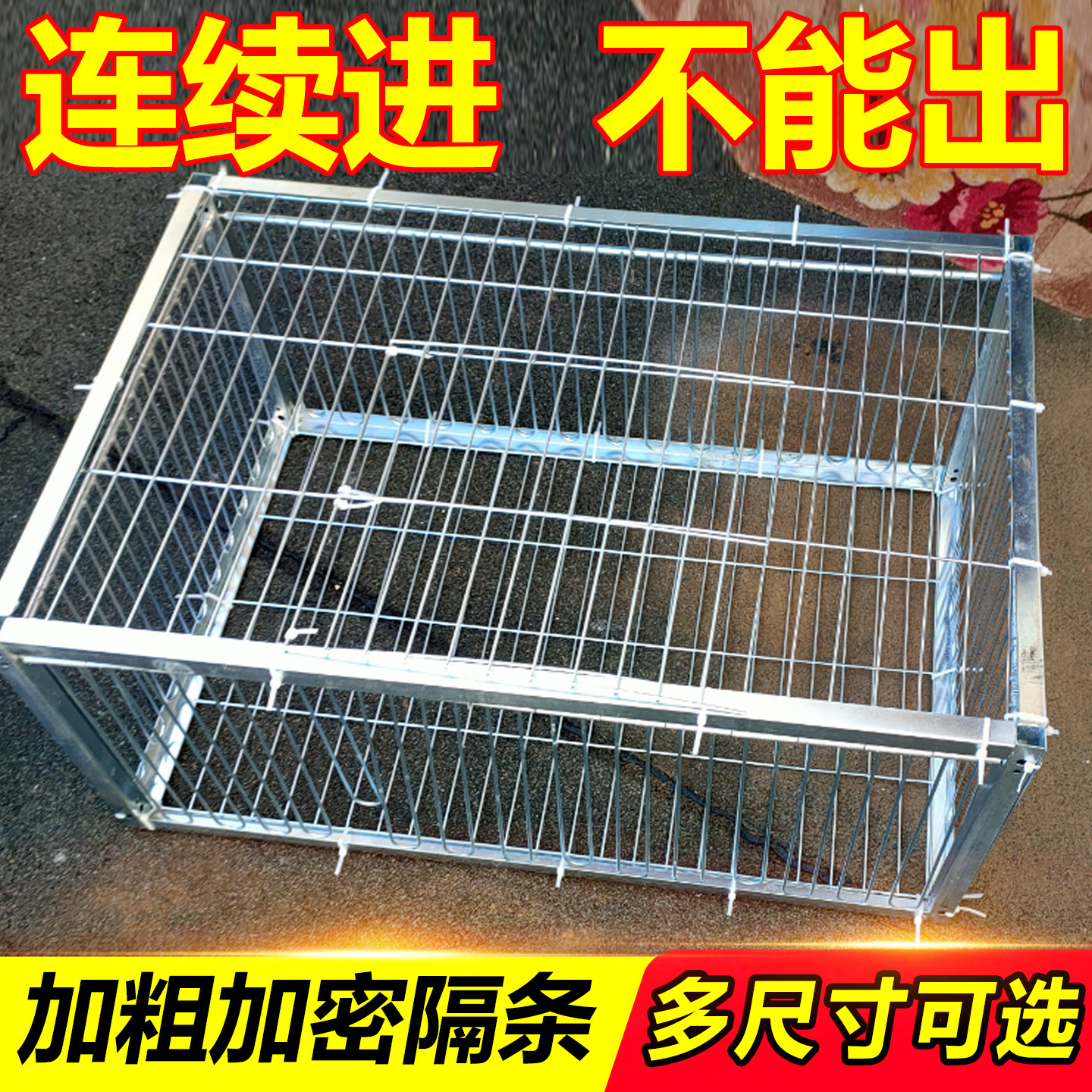 新款U型专用陷阱抓老鼠笼子工具药养鸡窝围栏网防大鼠狼驱赶神器