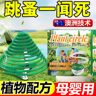 跳蚤药大面积杀专用药床上家用非无毒跳骚药去除跳蚤床虱子喷雾剂