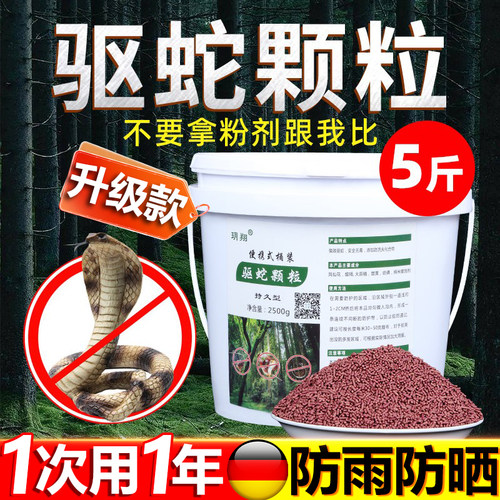 雄黄驱蛇粉强力防蛇防雨长效驱蛇硫黄颗粒防蛇虫药家用户外神器药