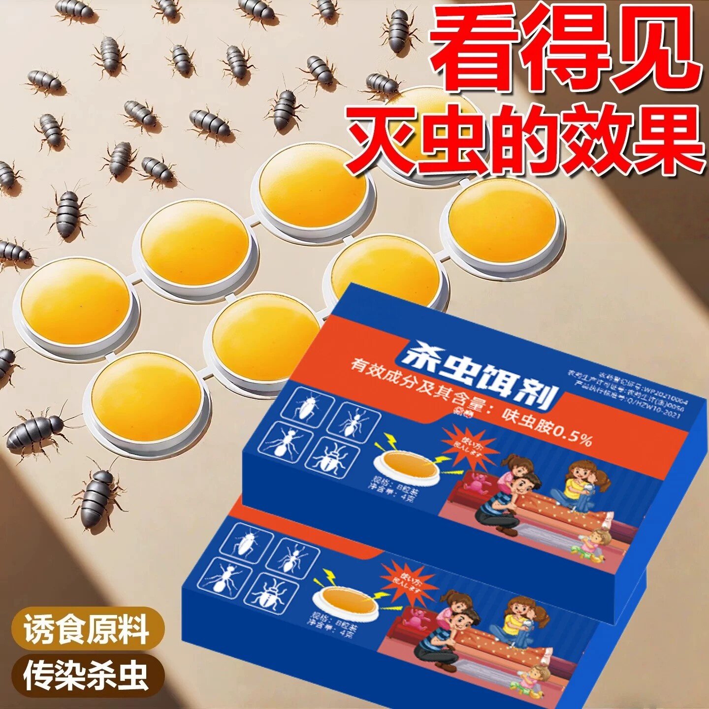 潮虫杀虫剂家用室内非无毒灭西瓜鼠妇呋虫胺诱去驱虫药杀除虫神器图片