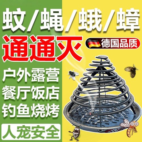 通通灭蚊香野外专用强力灭蚊户外庭院钓鱼非无烟无味杀蝇家用饭店