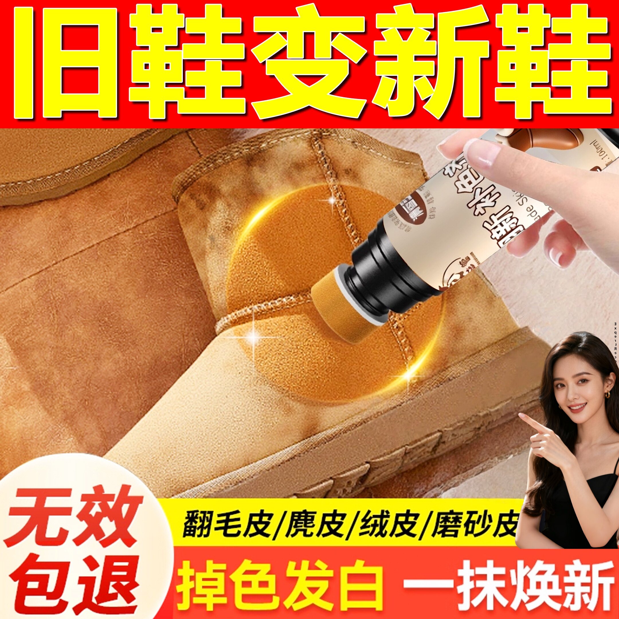 UGG雪地靴补色剂棕色栗色翻毛皮反绒面鞋翻新修复磨砂麂皮清洗剂