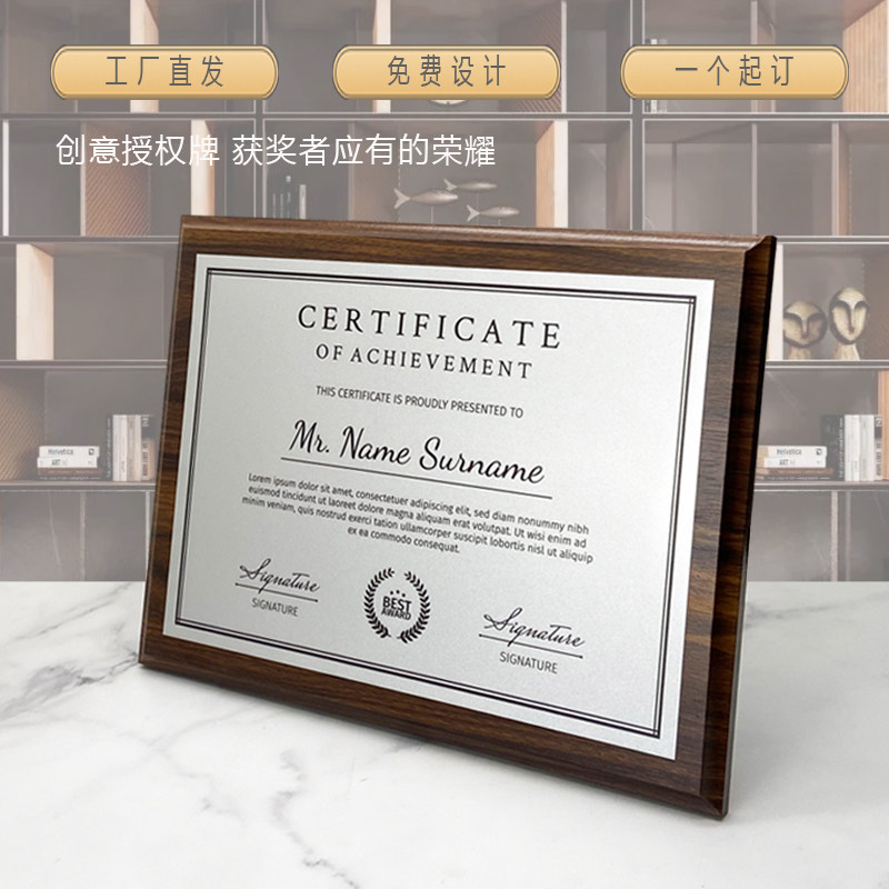 奖牌授权牌荣誉牌定做牌匾制作木质金属铜牌木质证书定制订做