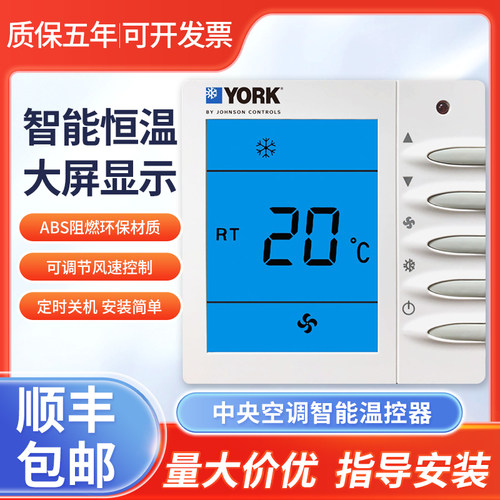三速开关通用控制面板约克