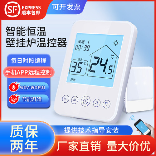 壁挂炉燃气开关采暖恒温