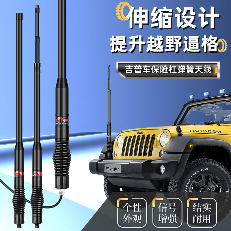 越野车前后杠车台天线加粗加大房车限高杆伸缩式导盲杆碳纤维材质