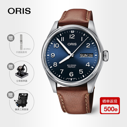 飞行员瑞士瑞士腕表豪利时商务风