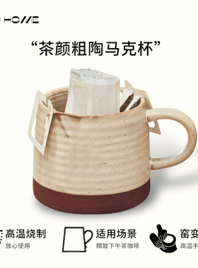 陶土创意咖啡杯复古设计家用早餐杯下午茶杯牛奶杯陶瓷水杯马克杯