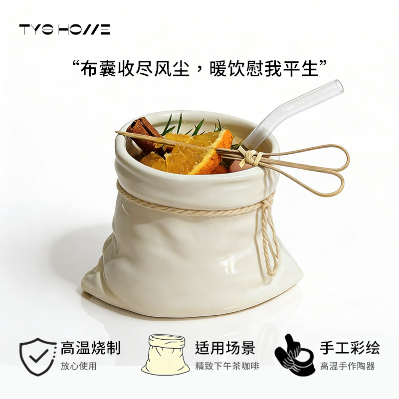 布袋设计咖啡杯小众创意陶瓷杯子办公家用餐厅马克杯情侣女生送礼