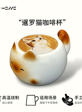 暹罗猫陶瓷咖啡杯子创意设计女生水杯高颜值可爱蛋杯猫咪情侣水杯
