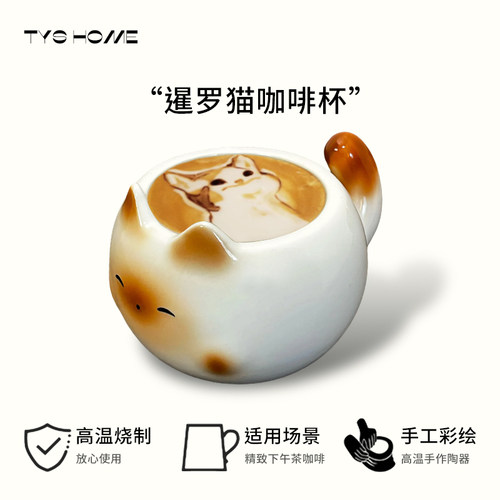 暹罗猫陶瓷咖啡杯子创意设计女生水杯高颜值可爱蛋杯猫咪情侣水杯