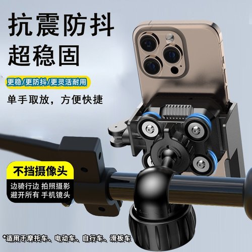防震防抖导航专用自行车手机支架