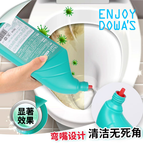 去渍洁厕灵ENJOYDOWA'S